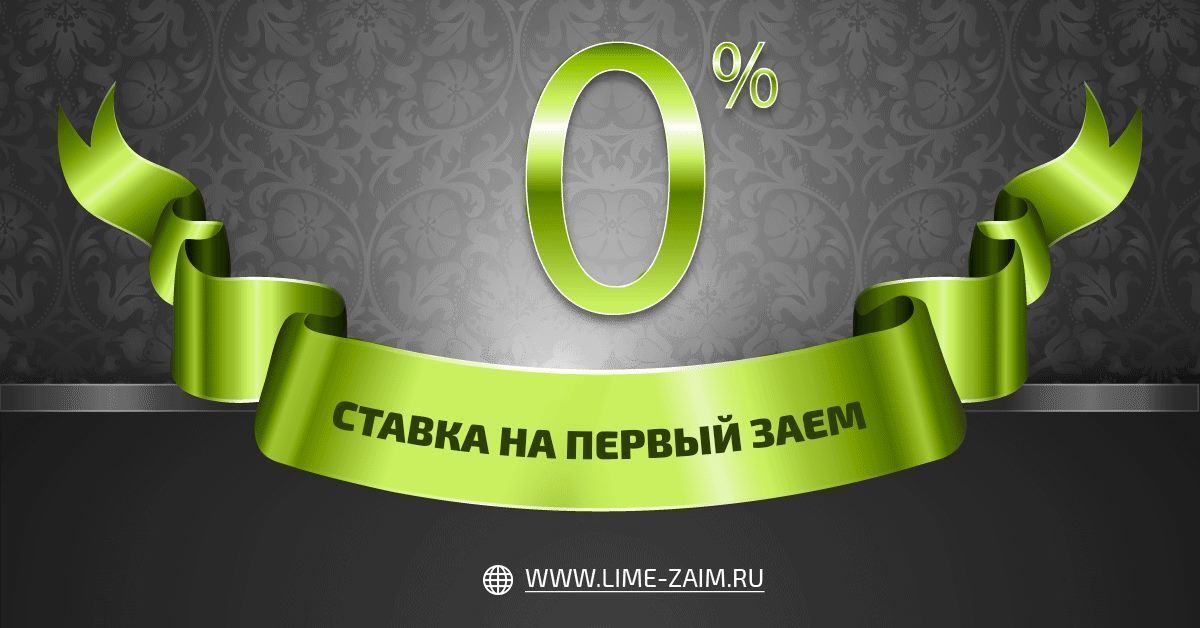 Взять кредит наличными онлайн пермь
