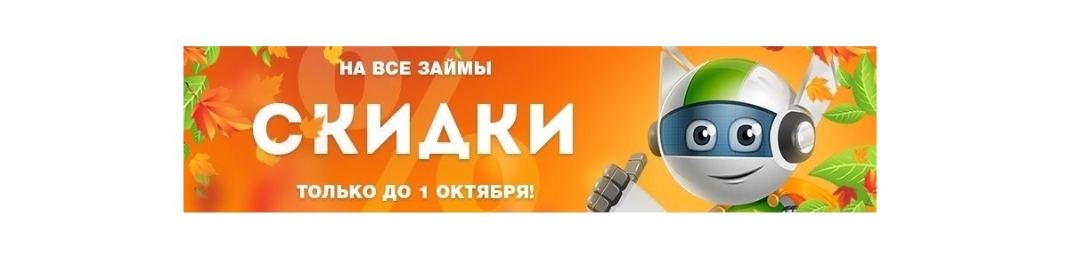 Займер мфо